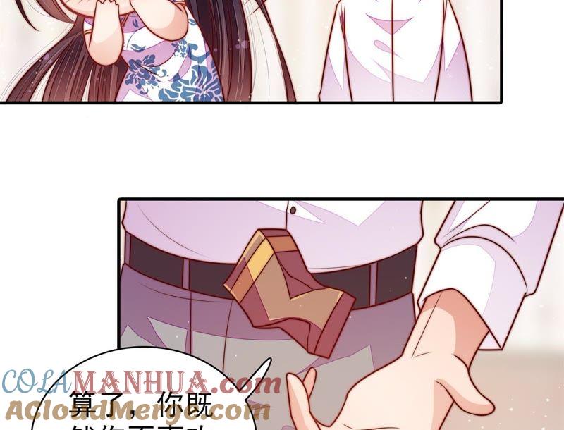 少帅每天都在吃醋 - 第114话 又见炊烟 - 第7张图