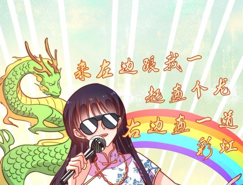 少帅每天都在吃醋 - 第114话 又见炊烟 - 第29张图