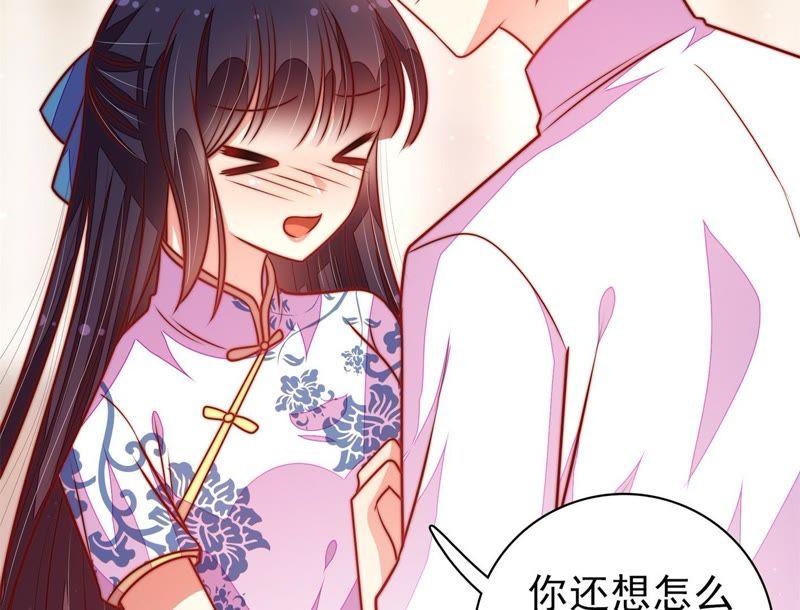 少帅每天都在吃醋 - 第114话 又见炊烟 - 第14张图