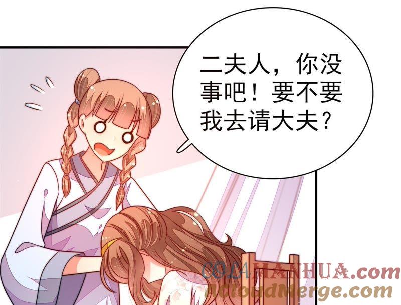 少帅每天都在吃醋 - 第114话 又见炊烟 - 第67张图