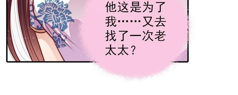 少帅每天都在吃醋 - 第114话 又见炊烟 - 第12张图