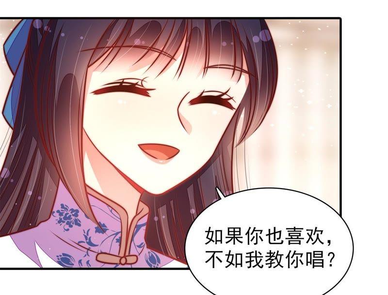 少帅每天都在吃醋 - 第114话 又见炊烟 - 第42张图