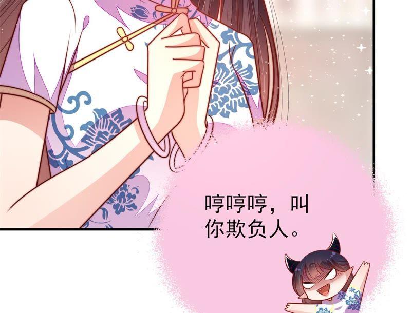 少帅每天都在吃醋 - 第114话 又见炊烟 - 第35张图