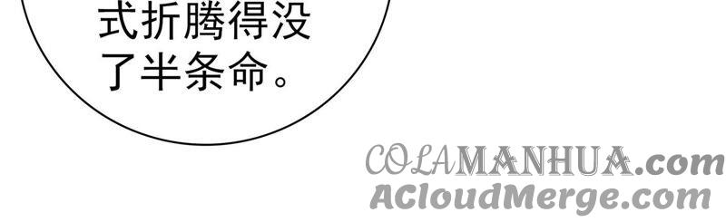 少帅每天都在吃醋 - 第114话 又见炊烟 - 第61张图