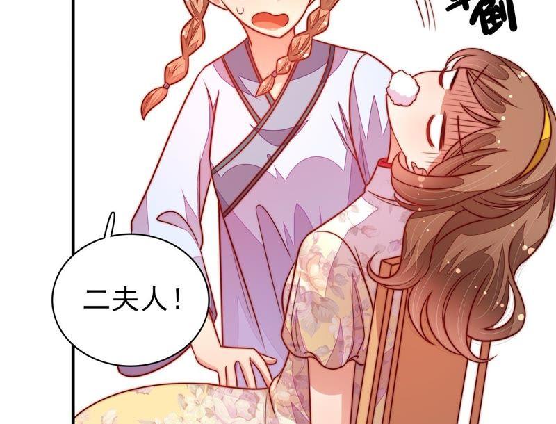 少帅每天都在吃醋 - 第114话 又见炊烟 - 第74张图