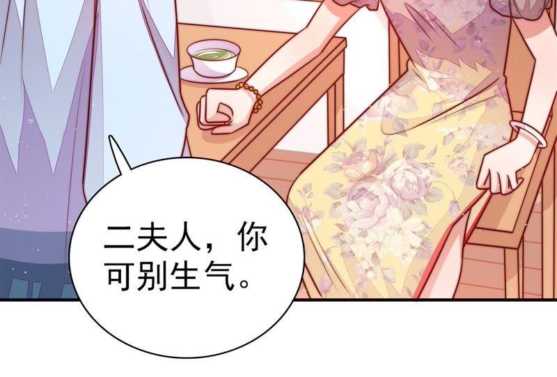 少帅每天都在吃醋 - 第114话 又见炊烟 - 第56张图