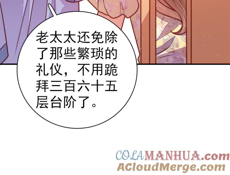 少帅每天都在吃醋 - 第114话 又见炊烟 - 第64张图