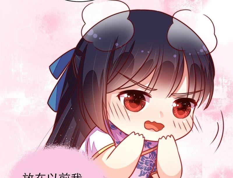 少帅每天都在吃醋 - 第114话 又见炊烟 - 第17张图