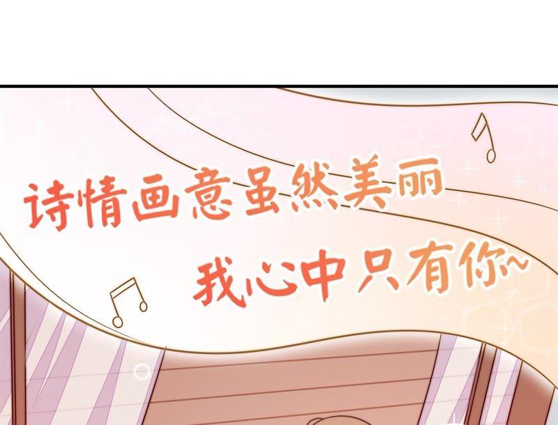 少帅每天都在吃醋 - 第114话 又见炊烟 - 第71张图