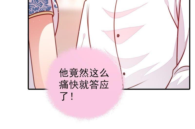 少帅每天都在吃醋 - 第114话 又见炊烟 - 第45张图