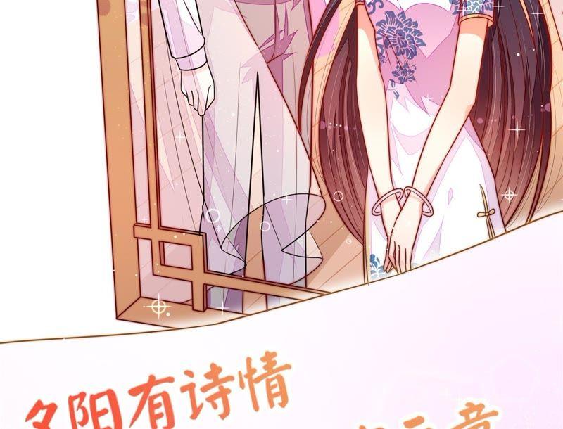 少帅每天都在吃醋 - 第114话 又见炊烟 - 第50张图