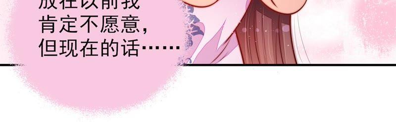 少帅每天都在吃醋 - 第114话 又见炊烟 - 第18张图