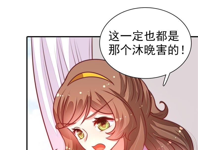 少帅每天都在吃醋 - 第114话 又见炊烟 - 第57张图