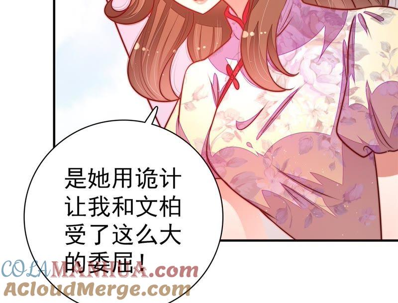 少帅每天都在吃醋 - 第114话 又见炊烟 - 第58张图