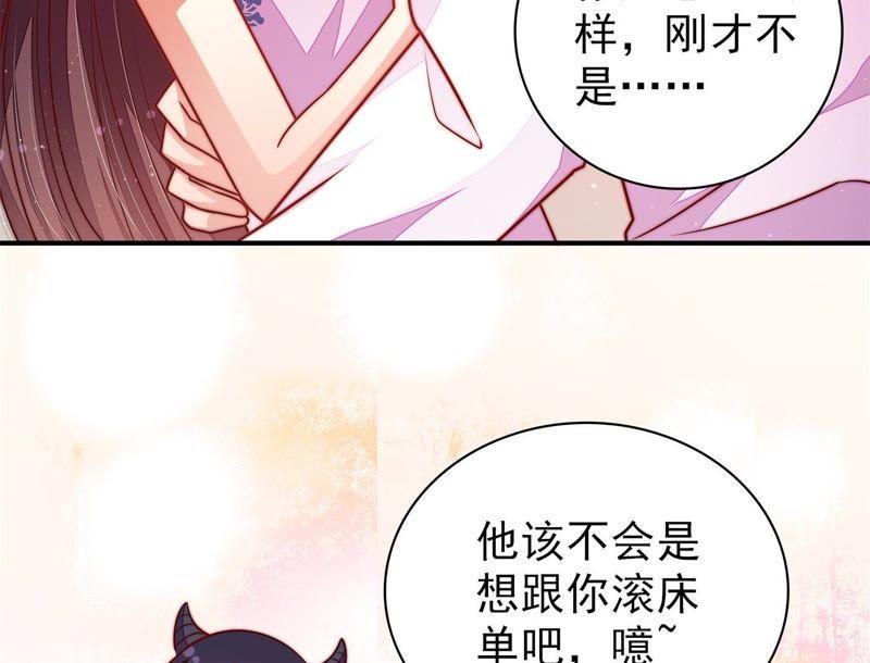 少帅每天都在吃醋 - 第114话 又见炊烟 - 第15张图