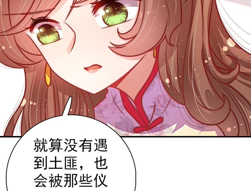 少帅每天都在吃醋 - 第114话 又见炊烟 - 第60张图