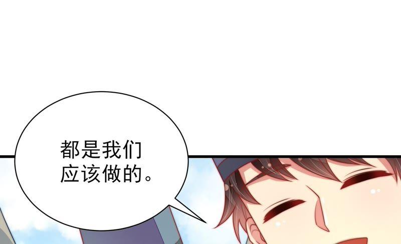 少帅每天都在吃醋 - 第115话 请佛之路 - 第83张图