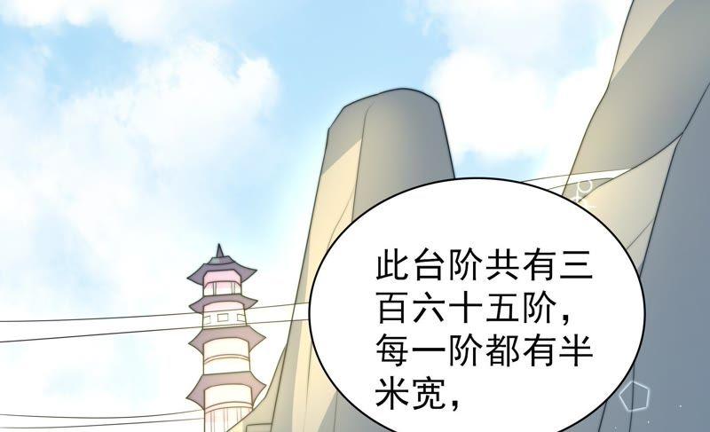 少帅每天都在吃醋 - 第115话 请佛之路 - 第66张图