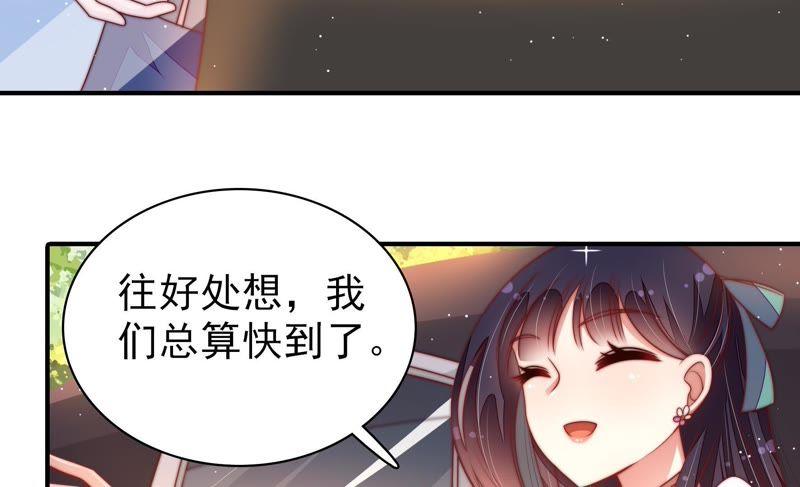 少帅每天都在吃醋 - 第115话 请佛之路 - 第35张图