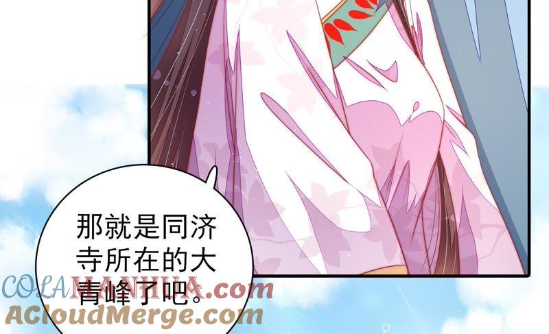 少帅每天都在吃醋 - 第115话 请佛之路 - 第40张图