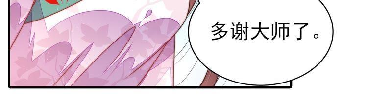 少帅每天都在吃醋 - 第115话 请佛之路 - 第51张图