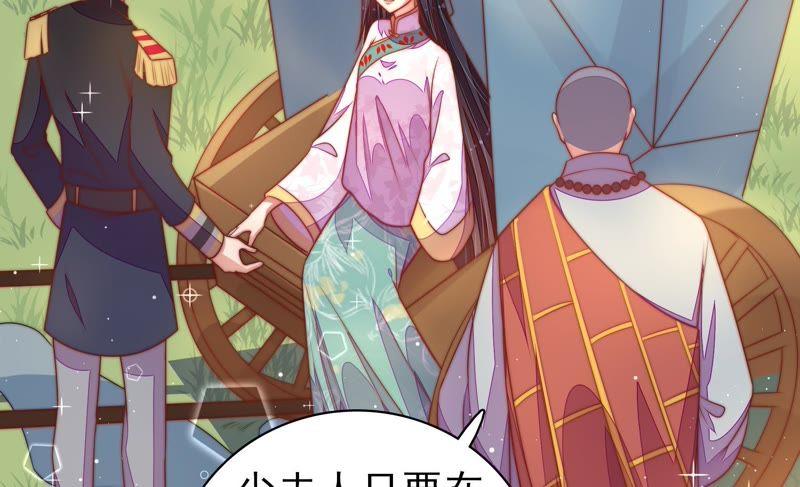 少帅每天都在吃醋 - 第115话 请佛之路 - 第48张图