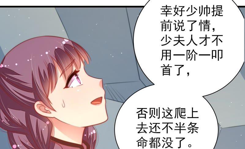 少帅每天都在吃醋 - 第115话 请佛之路 - 第72张图