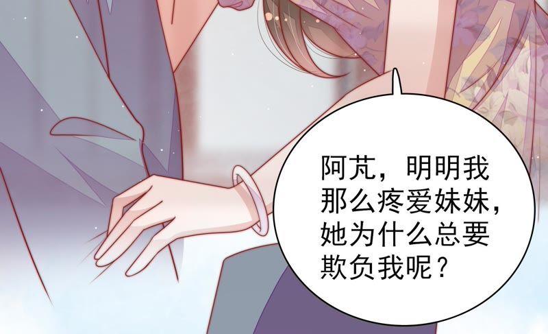 少帅每天都在吃醋 - 第115话 请佛之路 - 第59张图