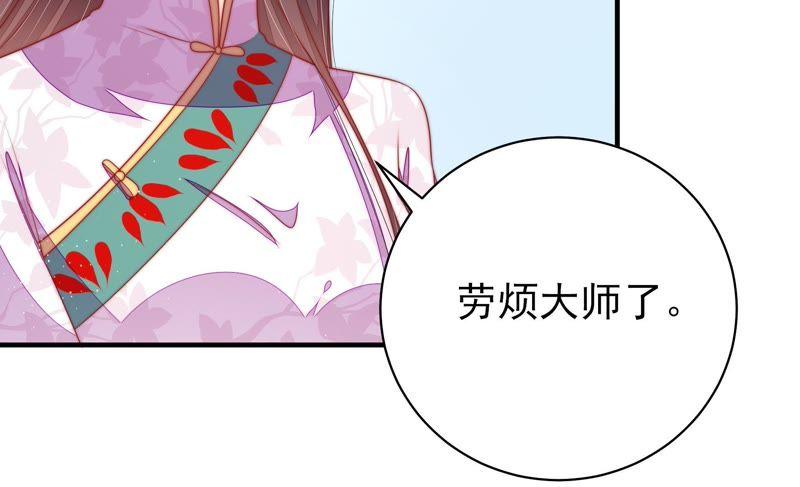 少帅每天都在吃醋 - 第116话 静修 - 第35张图