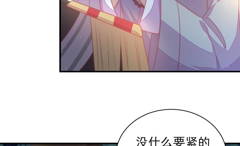 少帅每天都在吃醋 - 第116话 静修 - 第78张图