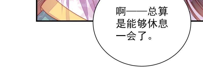 少帅每天都在吃醋 - 第116话 静修 - 第44张图