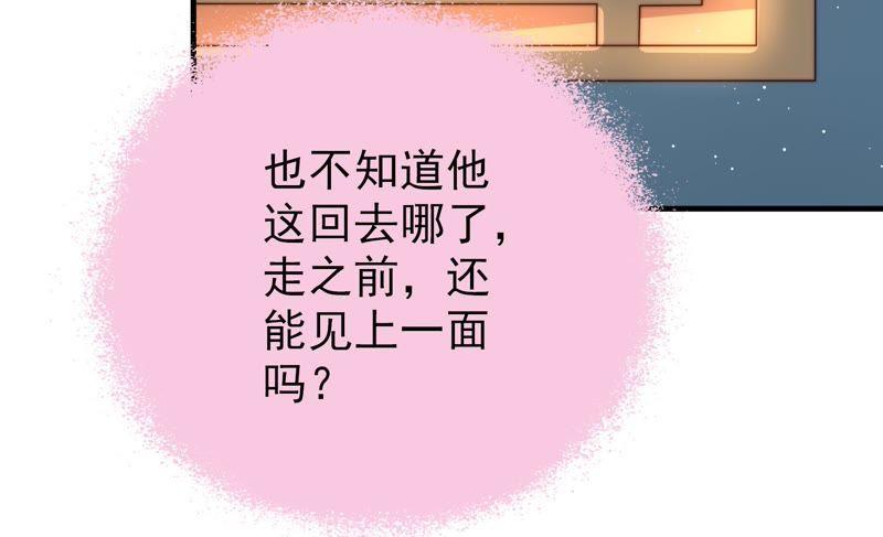 少帅每天都在吃醋 - 第116话 静修 - 第62张图