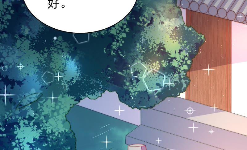 少帅每天都在吃醋 - 第116话 静修 - 第84张图