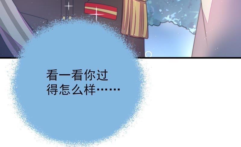 少帅每天都在吃醋 - 第116话 静修 - 第80张图