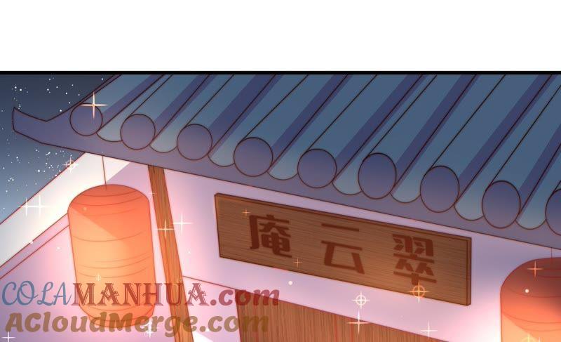 少帅每天都在吃醋 - 第116话 静修 - 第64张图