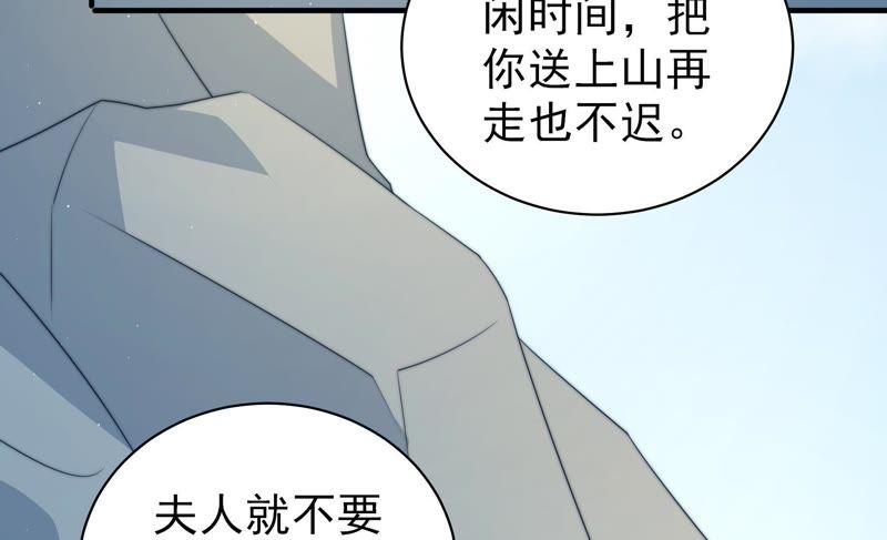 少帅每天都在吃醋 - 第116话 静修 - 第15张图