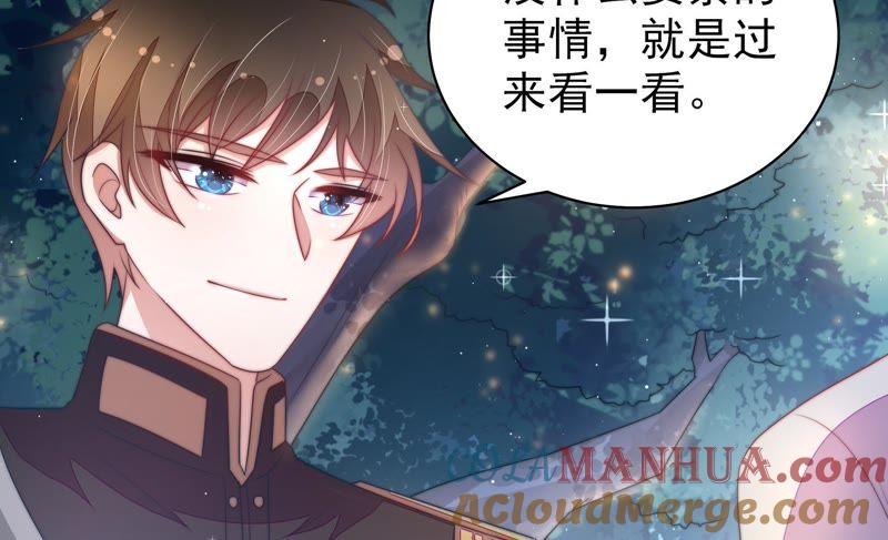 少帅每天都在吃醋 - 第116话 静修 - 第79张图