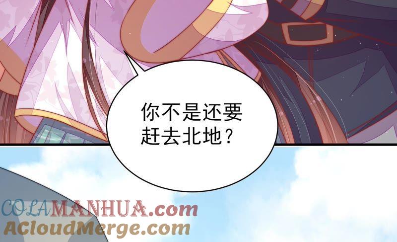 少帅每天都在吃醋 - 第116话 静修 - 第13张图