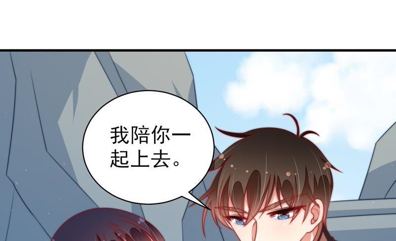 少帅每天都在吃醋 - 第116话 静修 - 第11张图