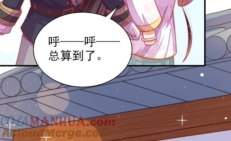 少帅每天都在吃醋 - 第116话 静修 - 第28张图