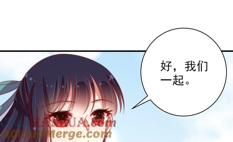 少帅每天都在吃醋 - 第116话 静修 - 第19张图