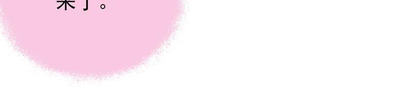 少帅每天都在吃醋 - 第116话 静修 - 第71张图