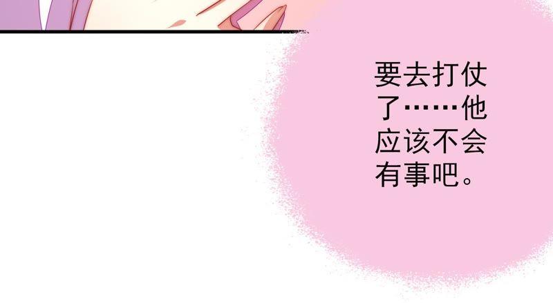 少帅每天都在吃醋 - 第116话 静修 - 第59张图