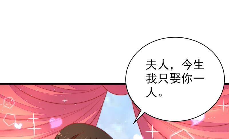 少帅每天都在吃醋 - 第117话 往事难以回味 - 第50张图