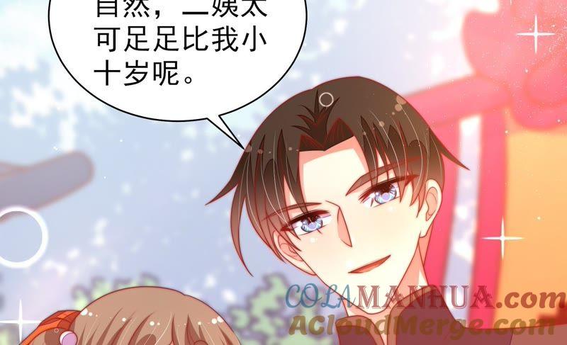 少帅每天都在吃醋 - 第117话 往事难以回味 - 第21张图