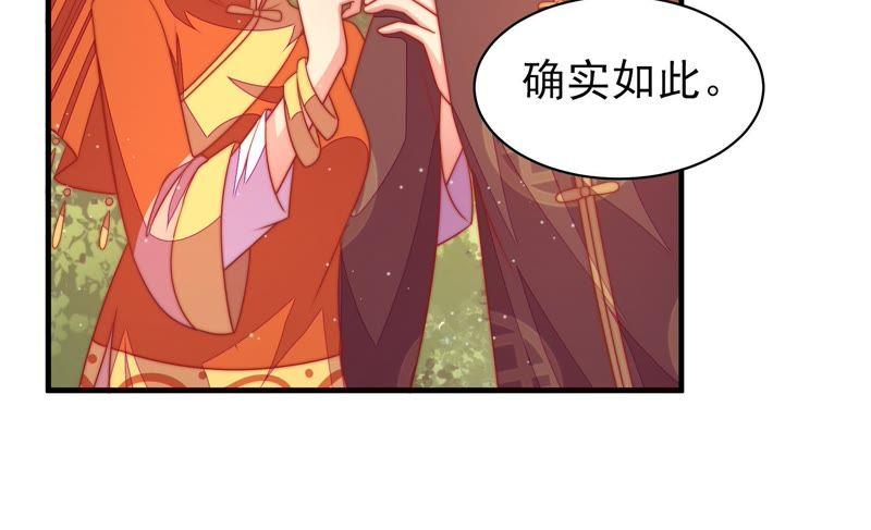 少帅每天都在吃醋 - 第117话 往事难以回味 - 第34张图