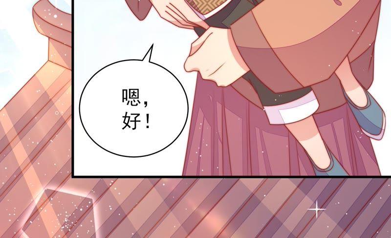 少帅每天都在吃醋 - 第117话 往事难以回味 - 第46张图