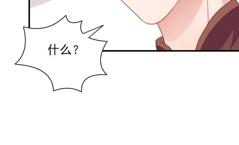 少帅每天都在吃醋 - 第117话 往事难以回味 - 第62张图