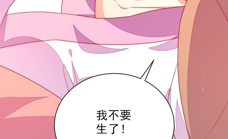 少帅每天都在吃醋 - 第117话 往事难以回味 - 第11张图