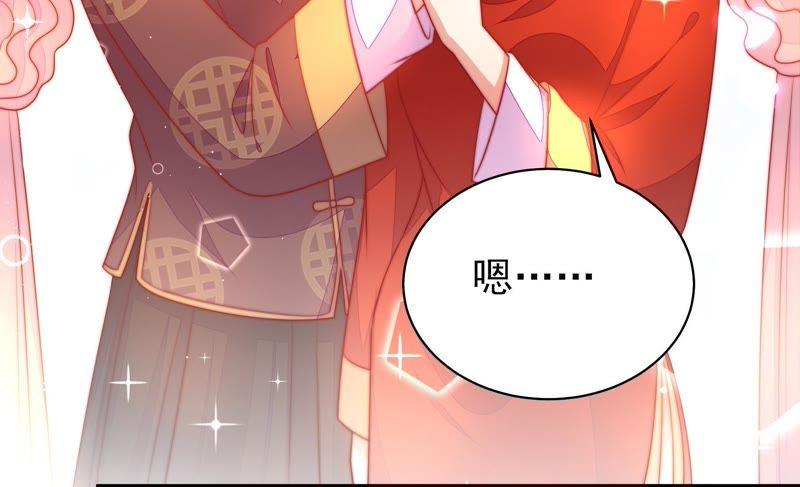 少帅每天都在吃醋 - 第117话 往事难以回味 - 第52张图